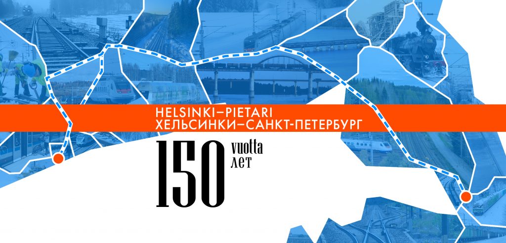 Helsinki-Pietari 150 vuotta -logo. Teksti sekä suomeksi että venäjäksi. Graafisesti esitetty rata Helsingistä Pietariin, sekä karttaan asetettuja kuvia radan ympärillä.